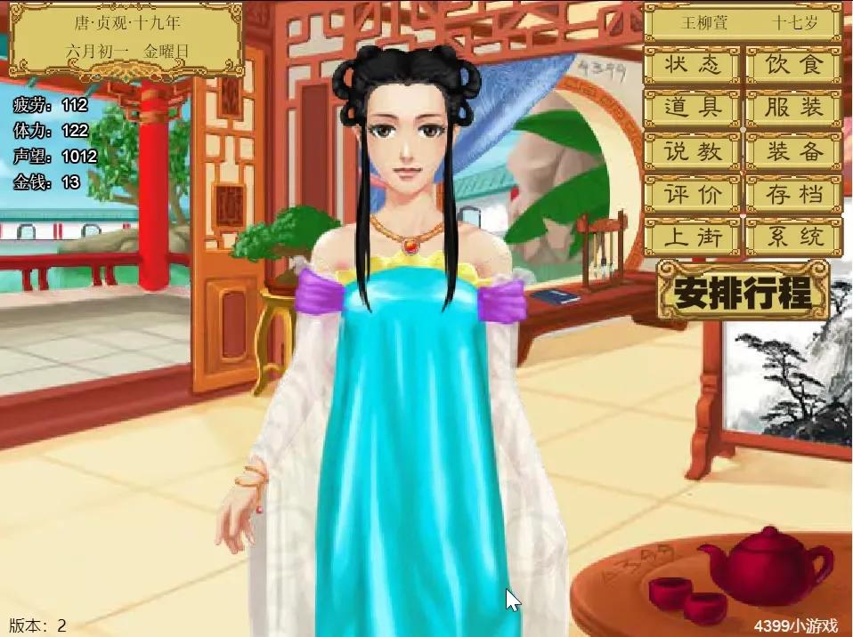 皇后养成计划可以玩的小游戏,和皇后成长计划一样类型的游戏