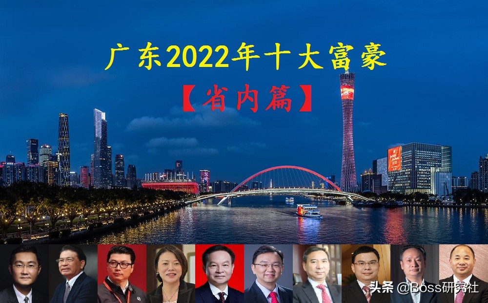 中国十大富豪马云马化腾,2022全球亿万富豪榜马化腾