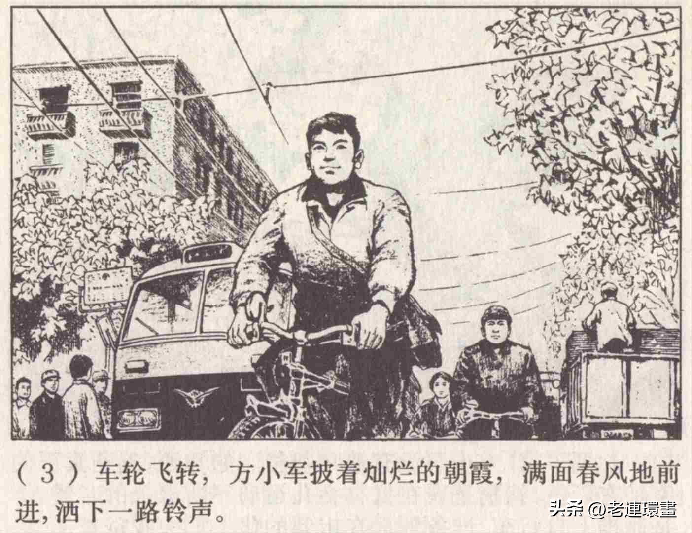 老工人的故事《万年青》，上海人民出版社，韩和平等绘画，1975年
