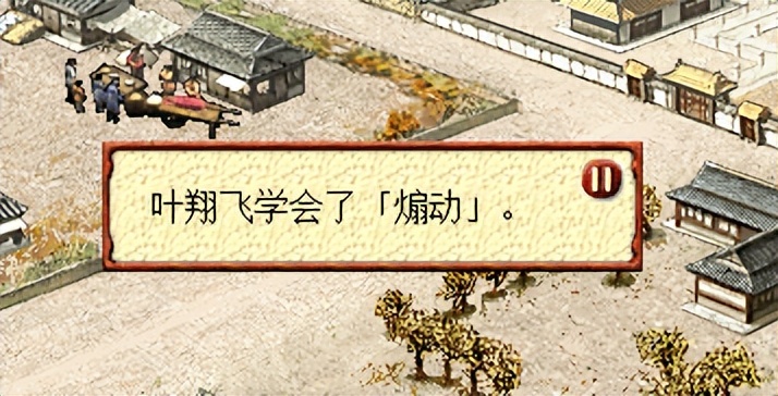 三国志立志传,三国立志传2游戏人物成长