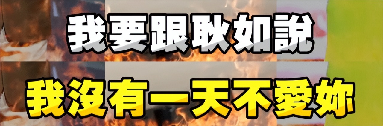 黄子佼是怎么追到孟耿如,黄子佼孟耿如相差多少岁