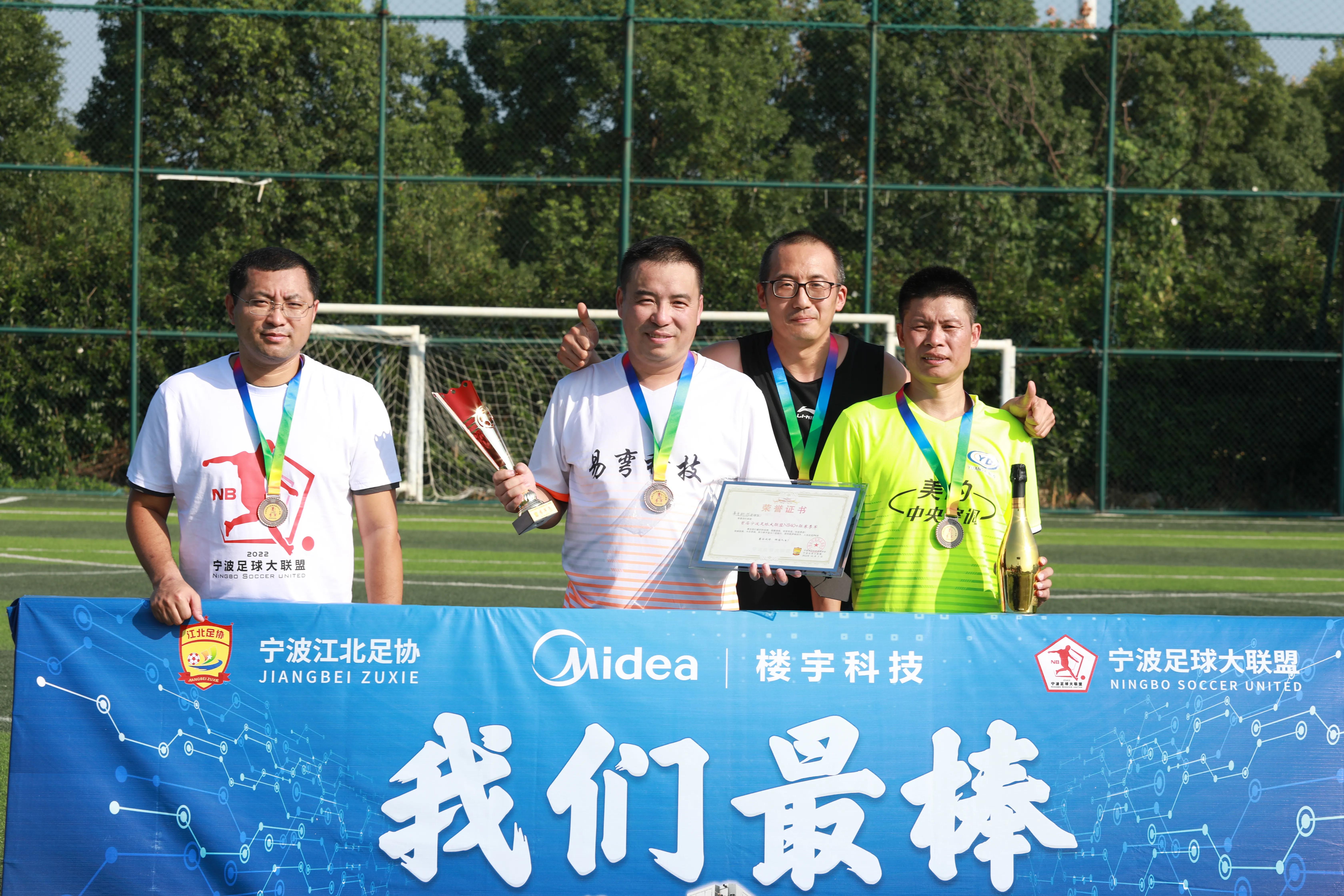 宁波足球联赛赛程表,2023宁波大学足球联赛