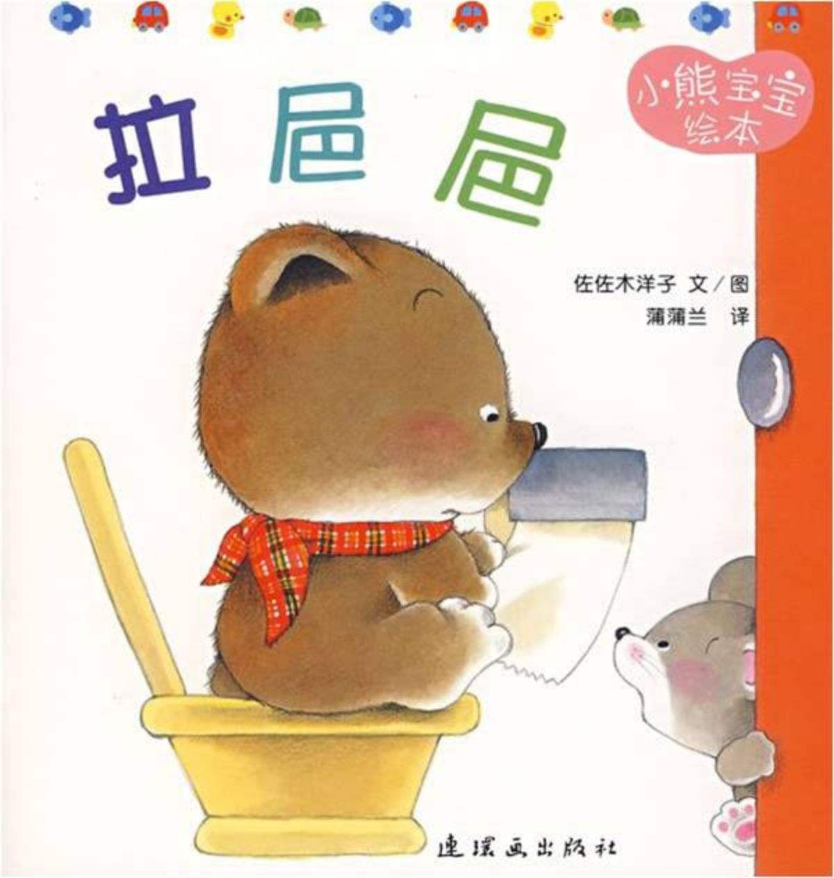 小熊宝宝形状颜色认知,绘本小熊宝宝40册