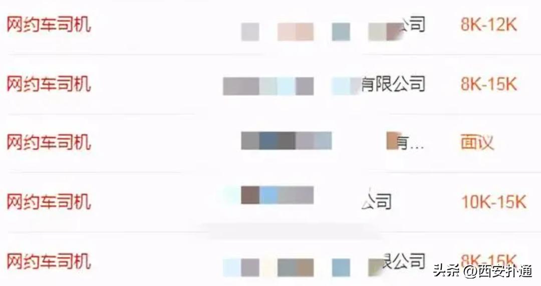 西安网约车哪些地方堵不能去,西安网约车危险吗