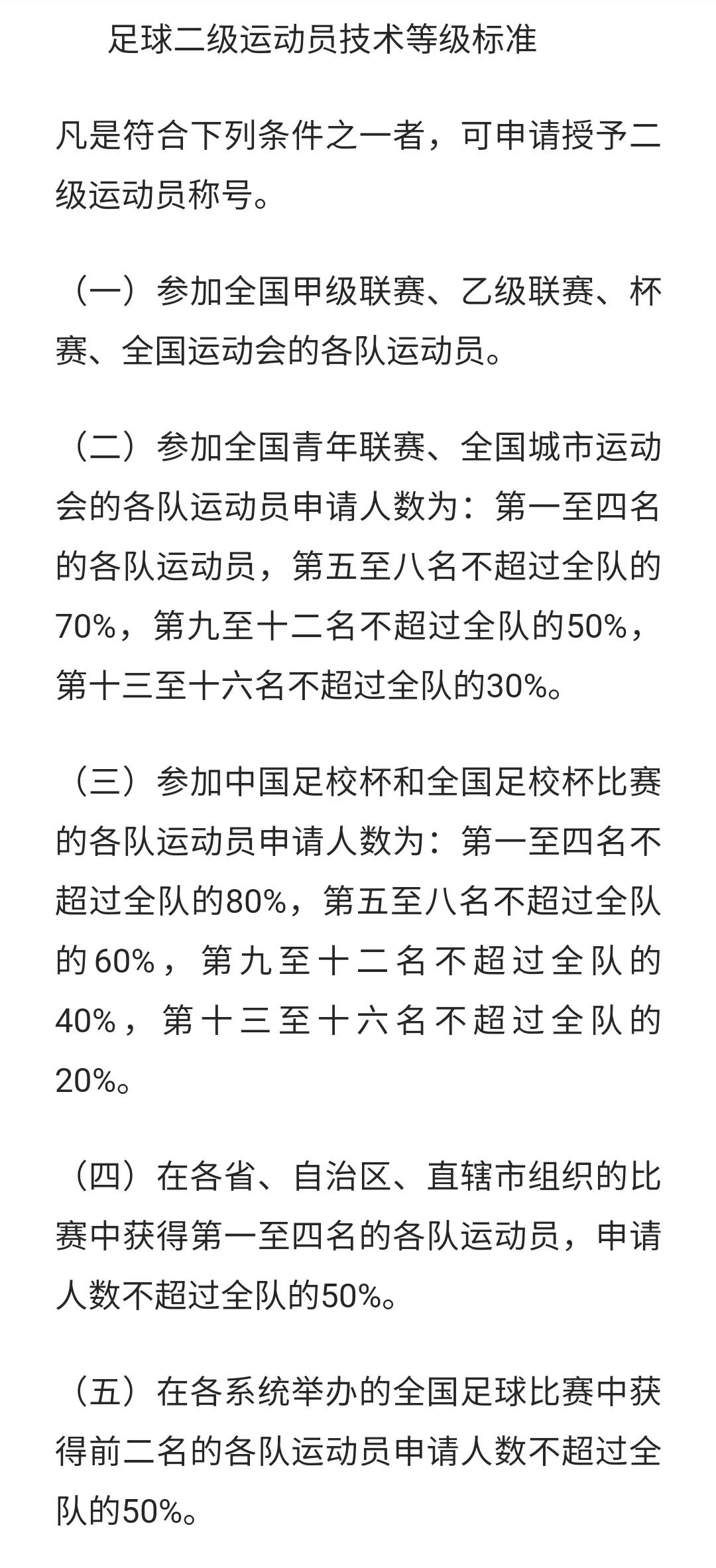 足球踢假球的会有什么样的处罚,国内足球队踢假球意义何在