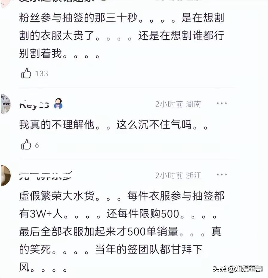 王鹤棣潮牌叫什么,王鹤棣潮牌引争议