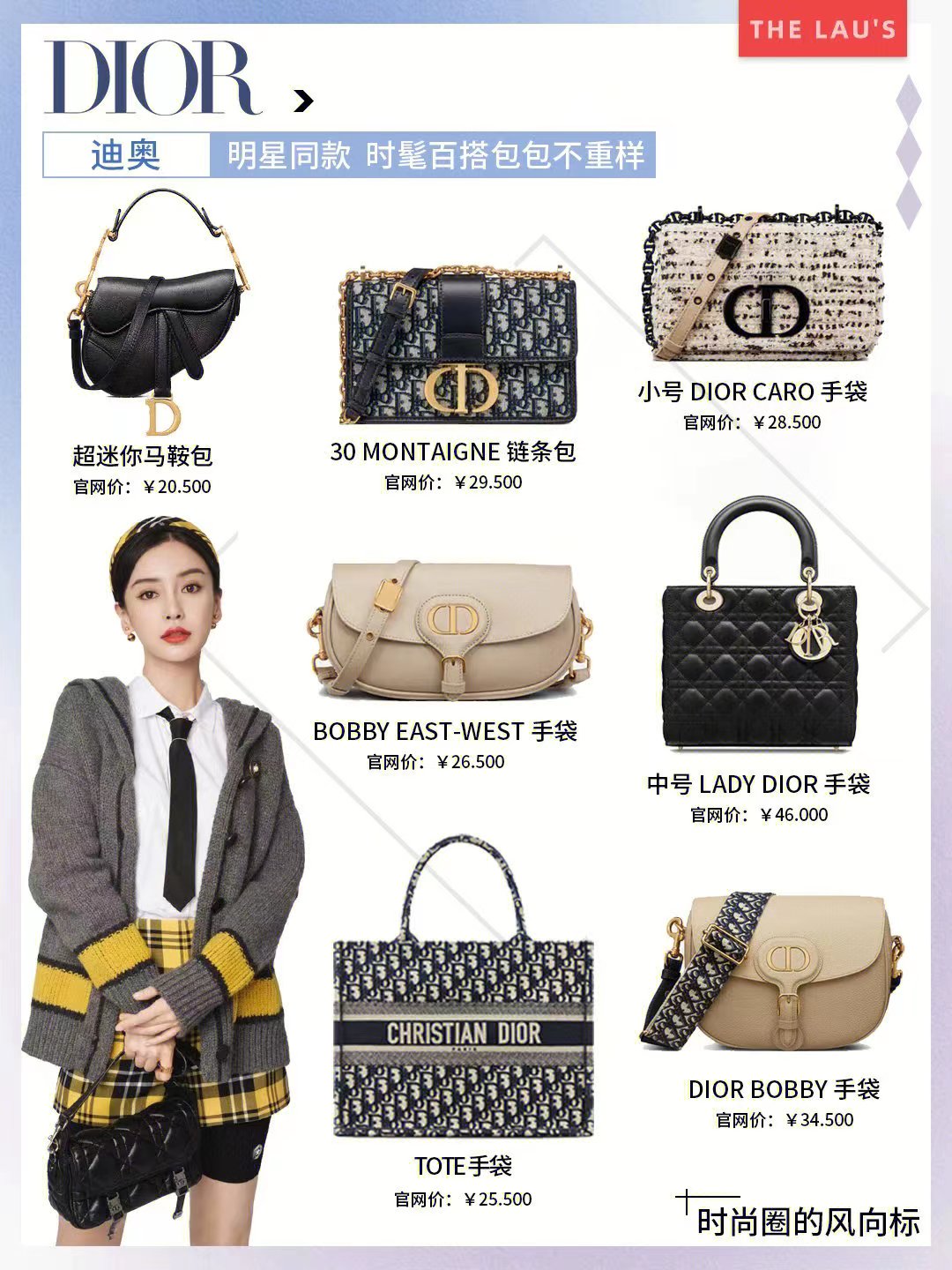 明星都在背的大牌包包,明星都在背的小众大容量的包包