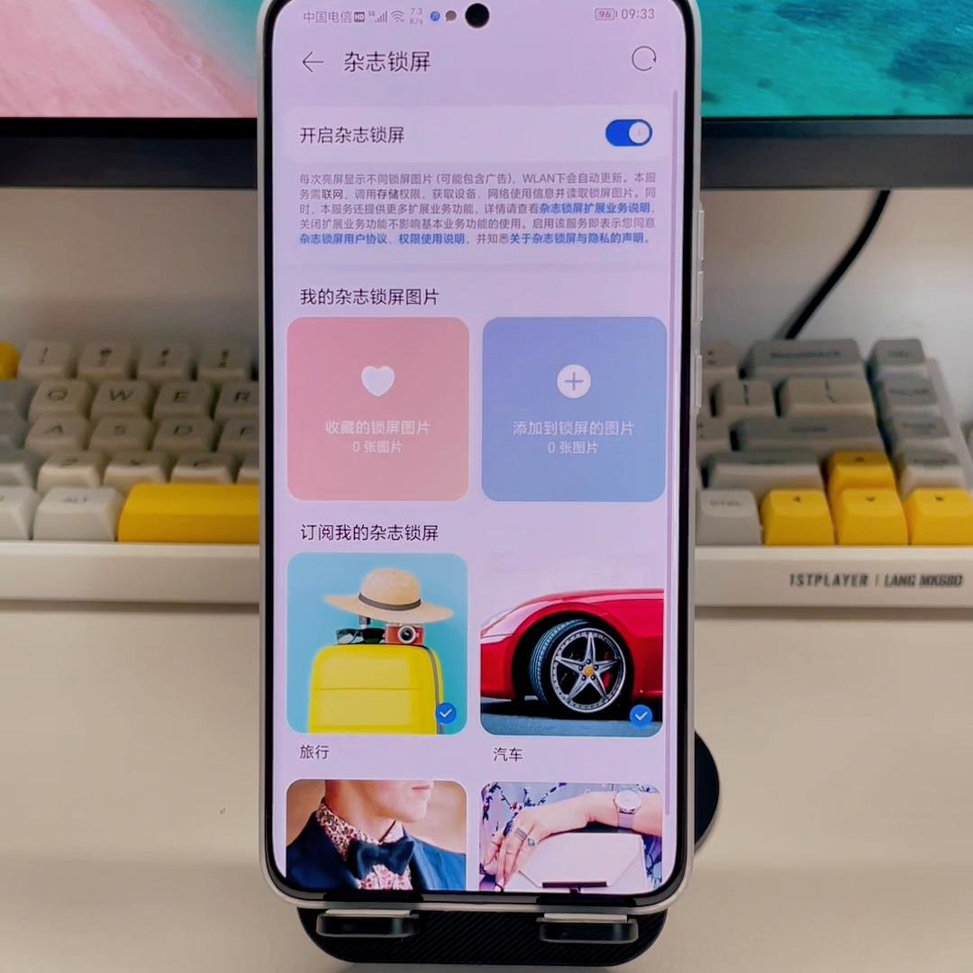 荣耀magic5怎么禁止开屏广告,荣耀magic5怎么关闭app广告