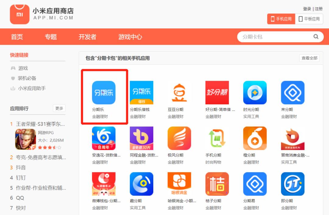 p2p鐞嗚储娓呮煡,娓呮煡p2p閲戣瀺骞冲彴