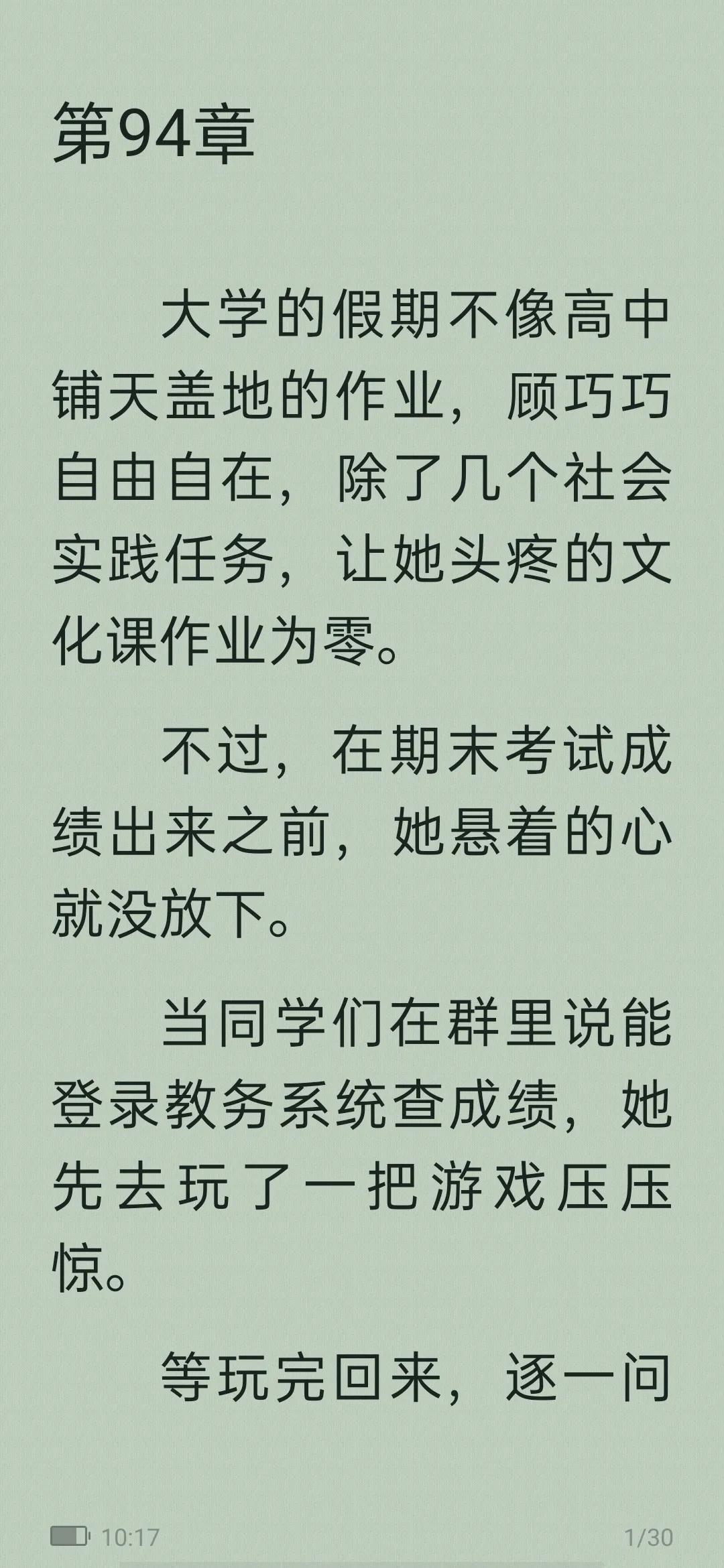 从校园到婚纱甜宠高质量小说,从校园到婚纱甜宠暖文免费小说