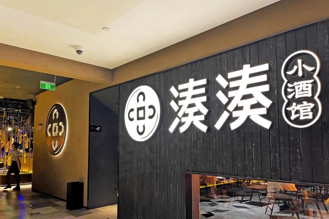 餐饮巨头布局夜宵,餐饮巨头为何集体盯上小酒馆