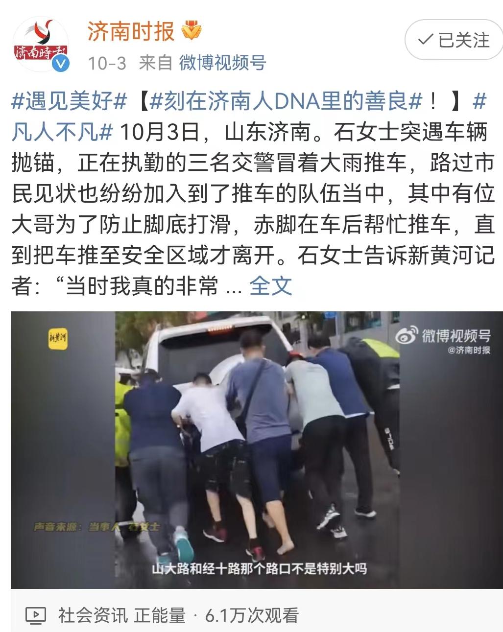 济南温暖了这个冬天,济南的冬天依然靓丽