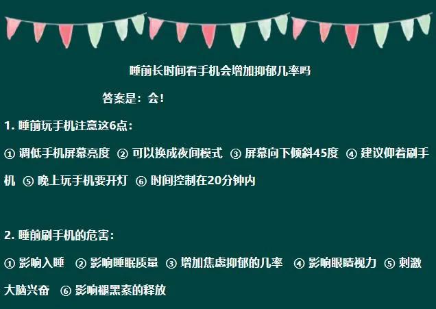 睡眠质量差很难受试试这5个办法,睡眠困难如何快速入睡