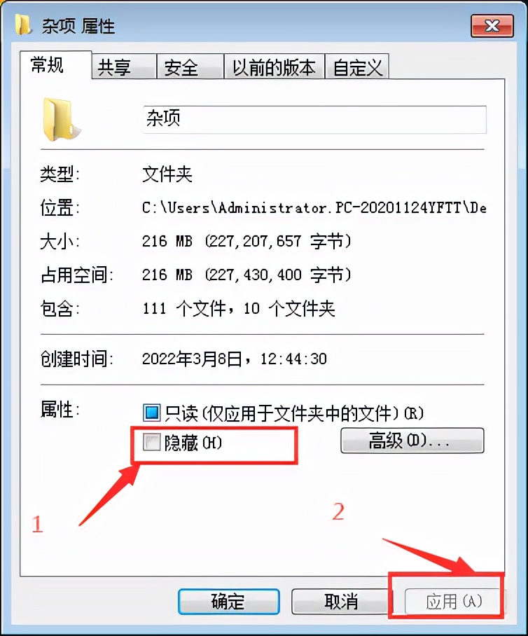 怎么看文件里面有没有隐藏的文件,隐藏的文件怎么取消隐藏