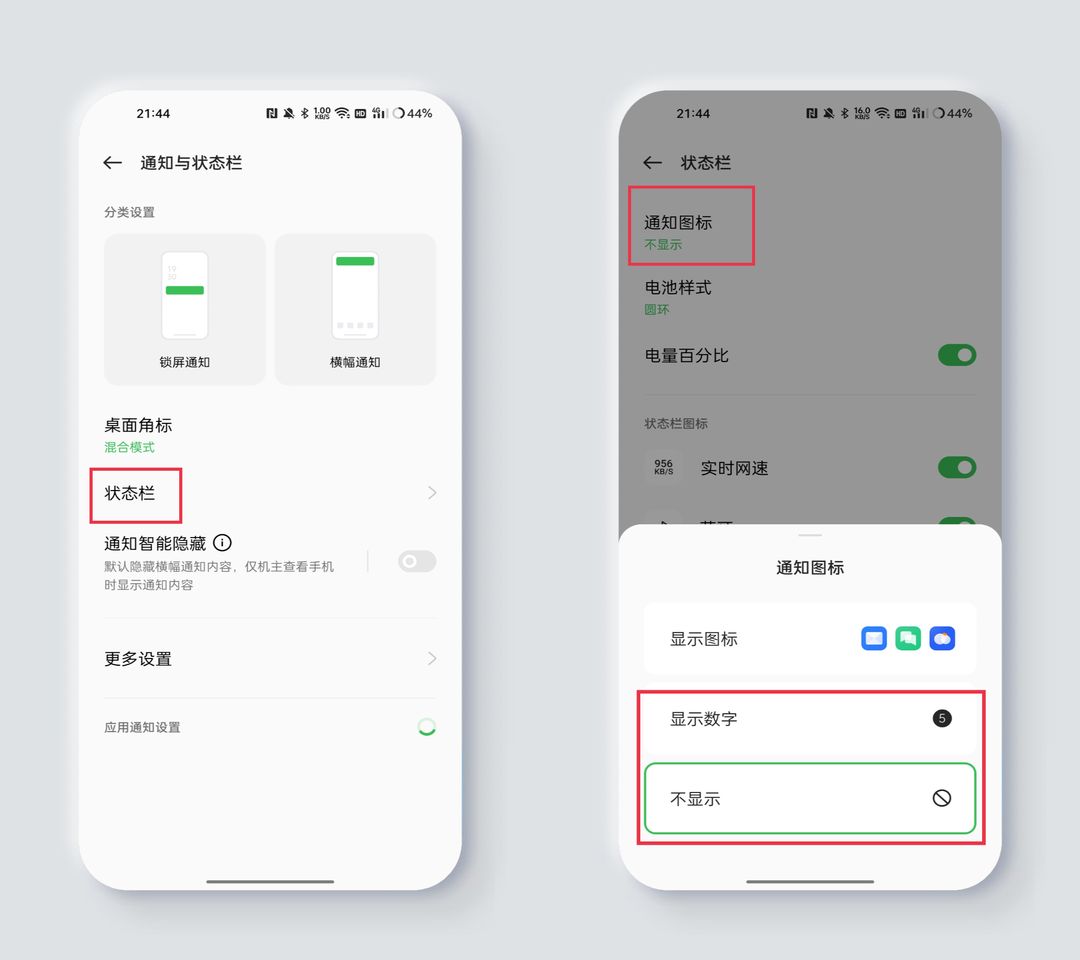 体验coloros12这几个新功能很实用,app老是发通知