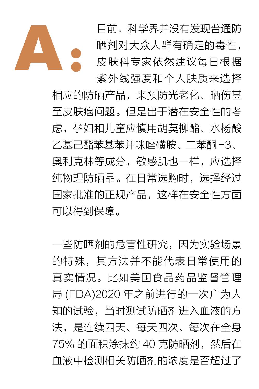 禹泉防晒霜是智商税吗,防晒霜真的是智商税吗