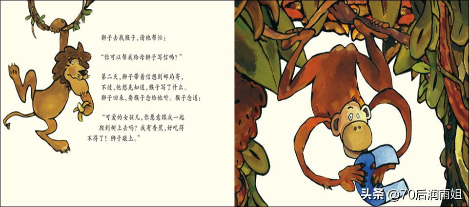 绘本推荐3-6岁狮子,不会写信的狮子