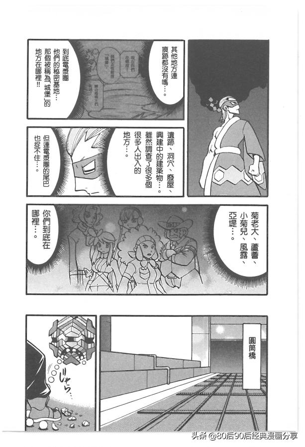 精灵宝可梦788集完整版,精灵宝可梦788上集