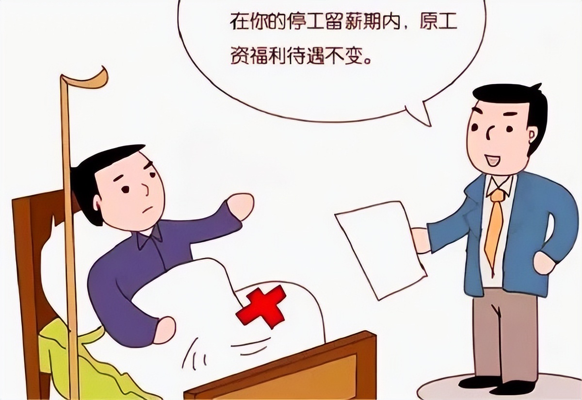 由社保基金支付的工伤待遇明细表,工伤保险基金先行支付哪些项目