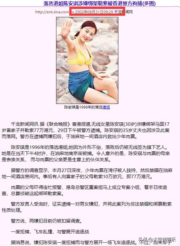 陈小春鹿鼎记哪个妻子最好看,陈小春鹿鼎记老婆集合