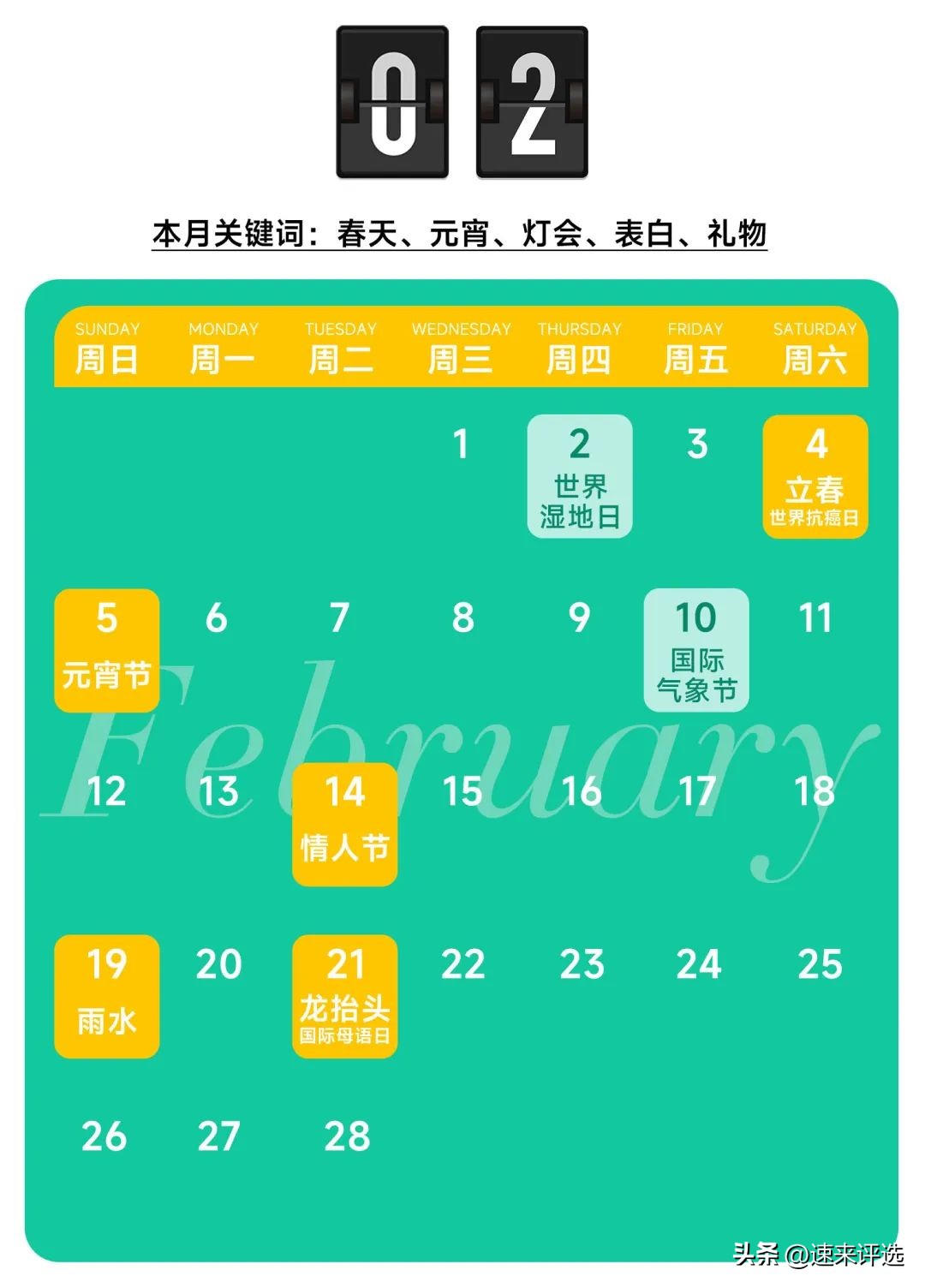 2023年全年营销热点,2023年最全营销节点