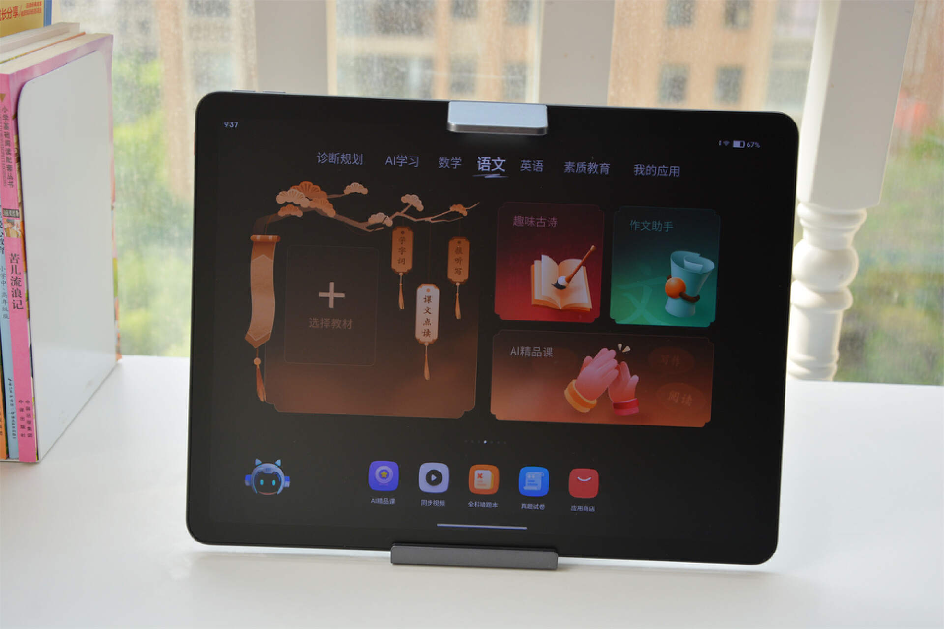 作业帮6.86寸ai辅导机,作业帮掌上智能学习机多少钱