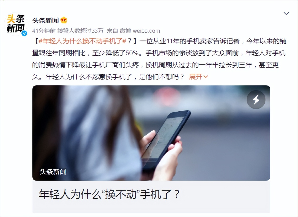 手机销量迎来十年新低！为何现在人们不换新机？原因有几点