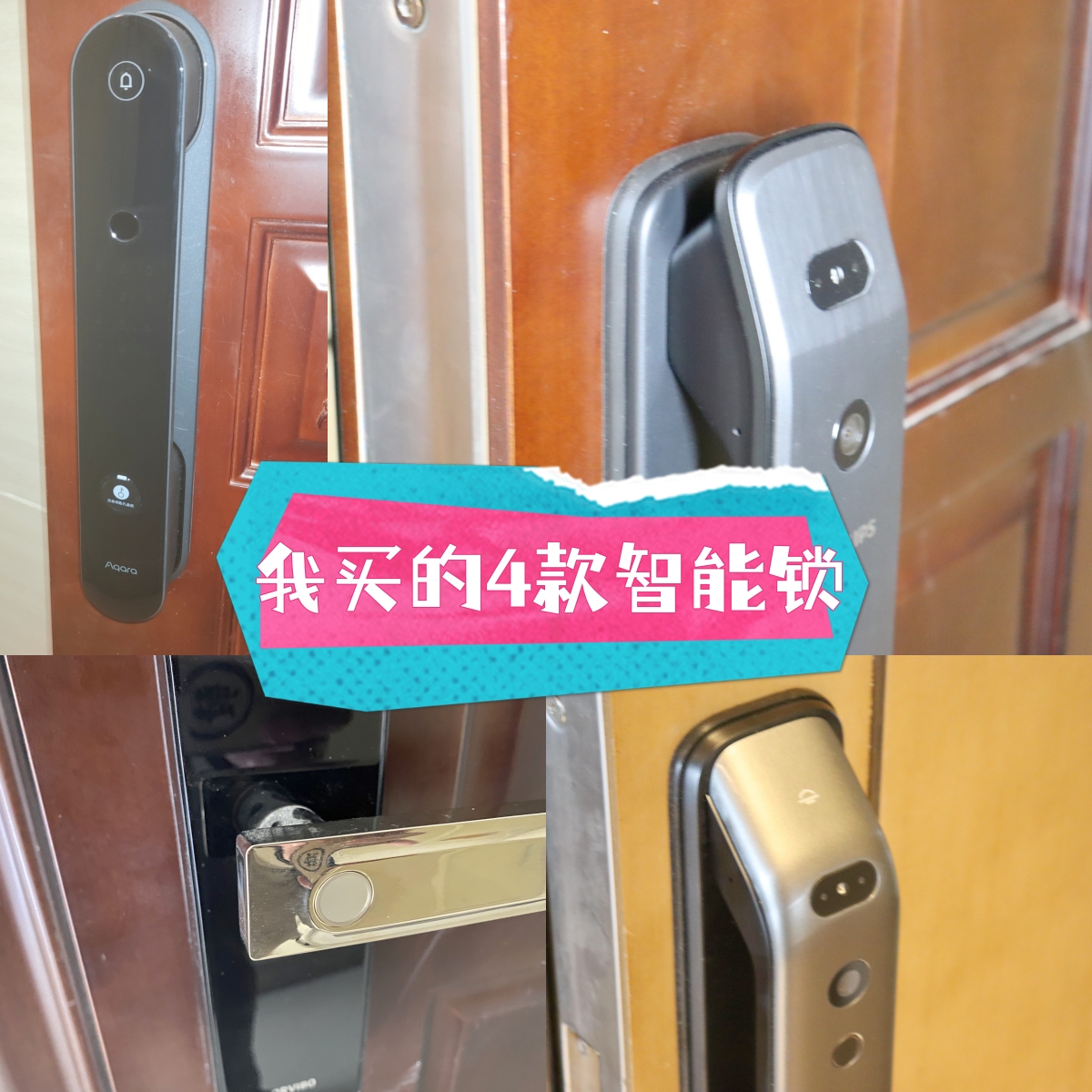 智能锁需要买哪些避免踩坑,买智能锁需要注意什么