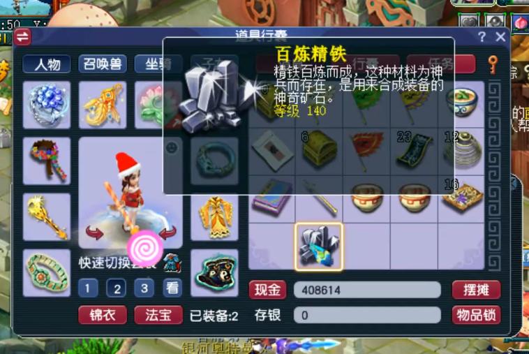 梦幻西游手游任务链200轮奖励,梦幻西游npc领奖