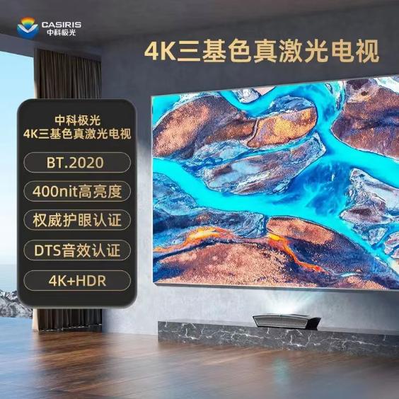 激光电视机价格大全,激光电视机的优缺点