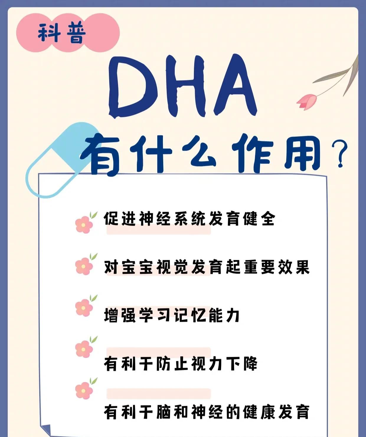 怀孕什么时候补DHA？胎儿大脑发育开始补，宝宝健康又聪明