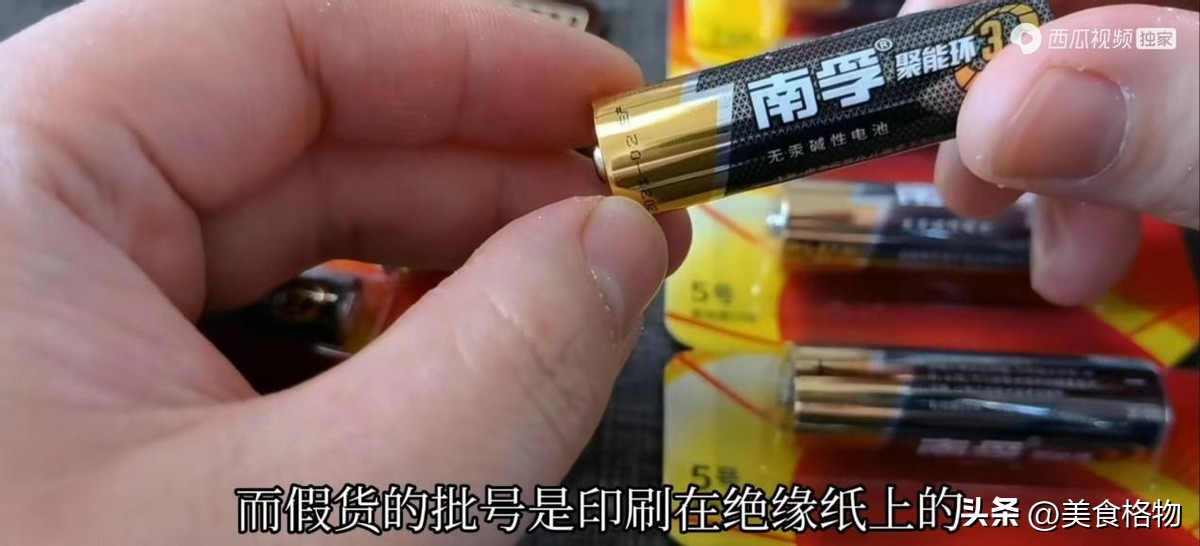 怎么识别南孚纽扣电池的真假,南孚5号充电电池真假辨别