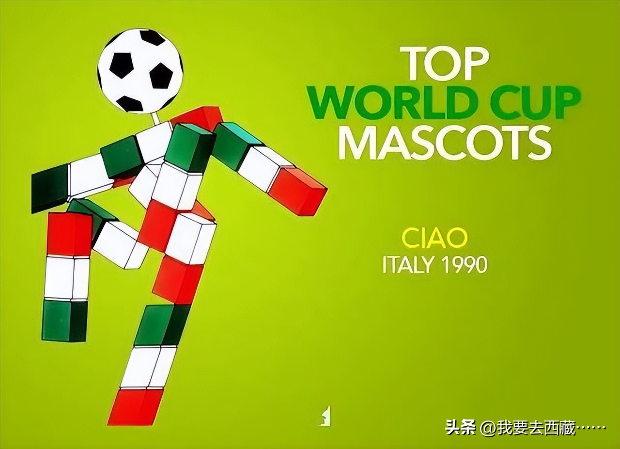 世界杯历届吉祥物,历届世界杯吉祥物一览表
