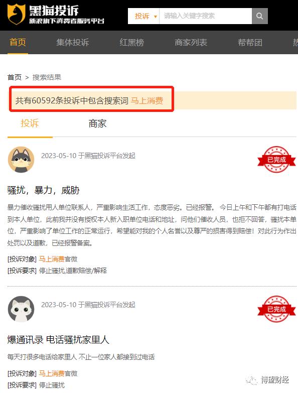 消费金融跟马上消费金融是一家吗,马上消费金融是如何提振经济的