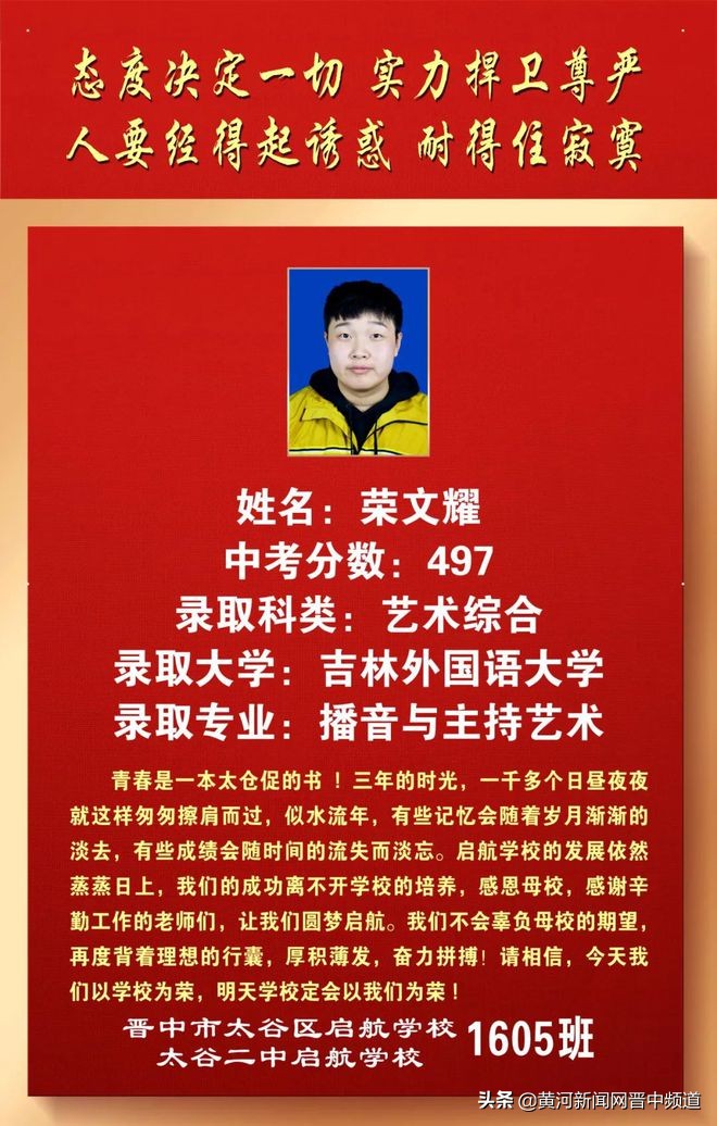 郑州启航中学怎么样,启航中学