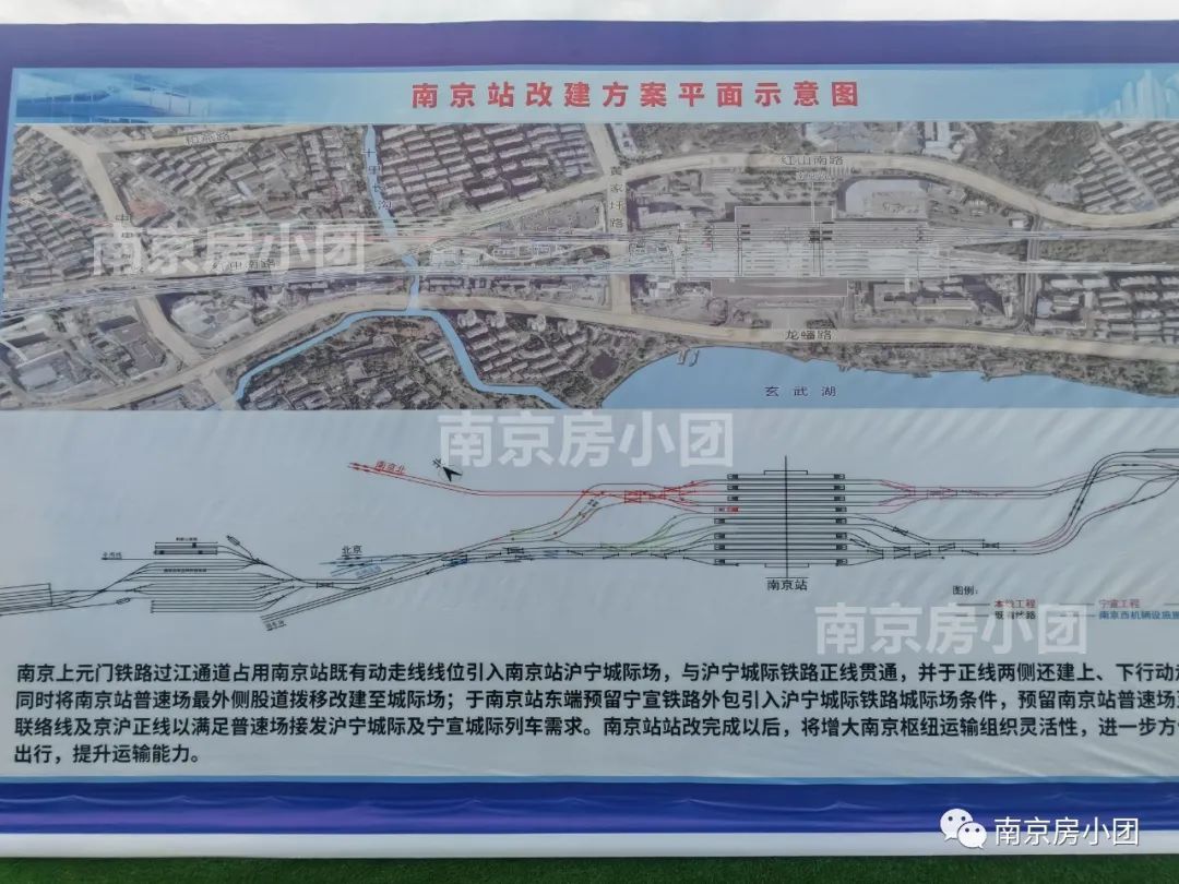 刚刚，省级领导亲临！南京北站大动静来了