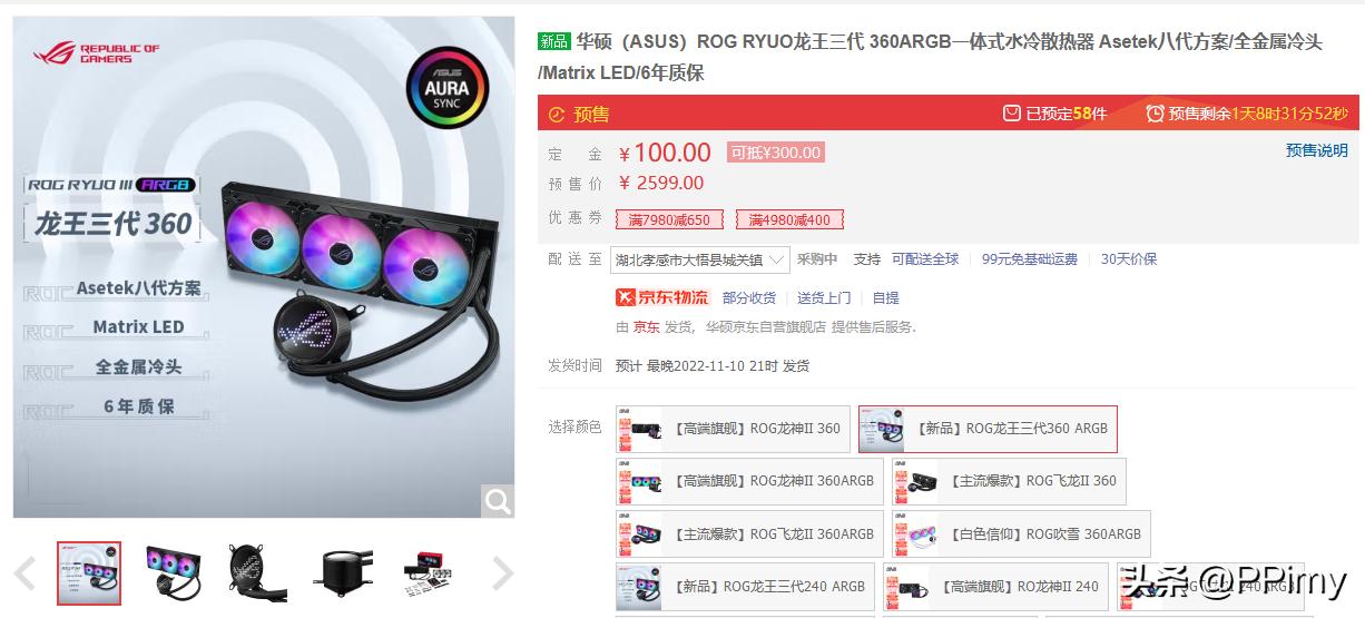 2022电脑装机最强配置清单,2022办公电脑装机配置清单