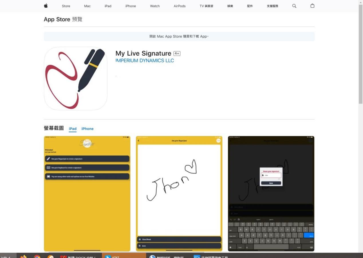 通过自己的名字设计签名免费软件,推荐几款艺术签名软件