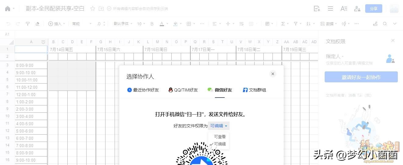 全民pk调号,全民pk配号