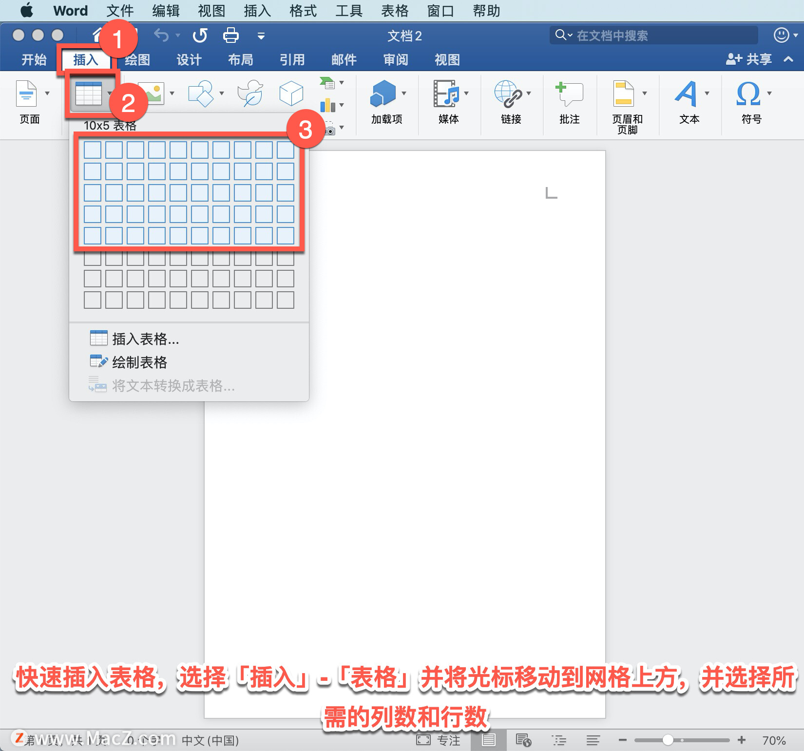 microsoftword怎么添加表格,office怎么在word中插入表格
