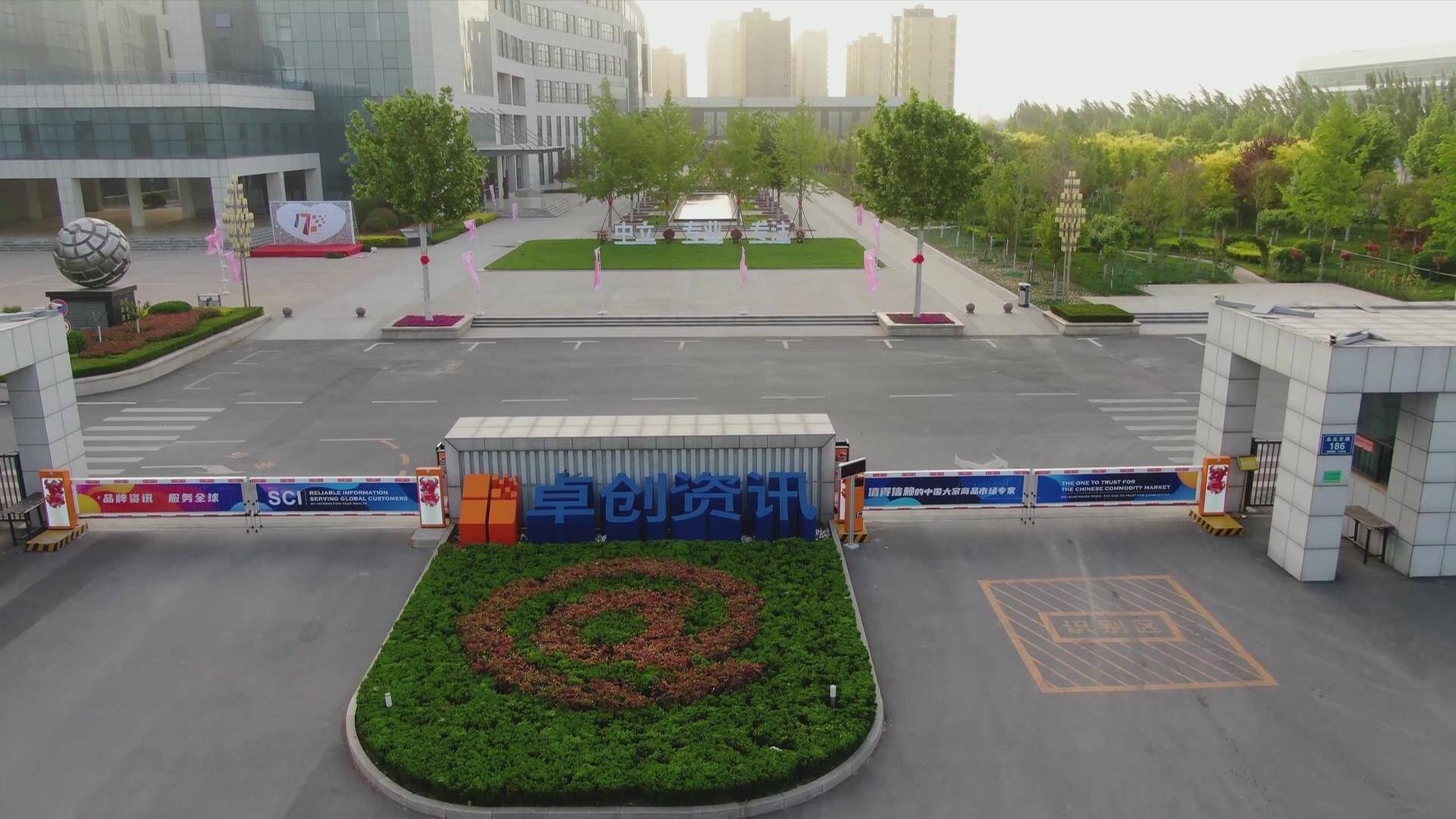 「好品山东张店品牌」山东卓创资讯股份有限公司：打造领先的民族资讯企业