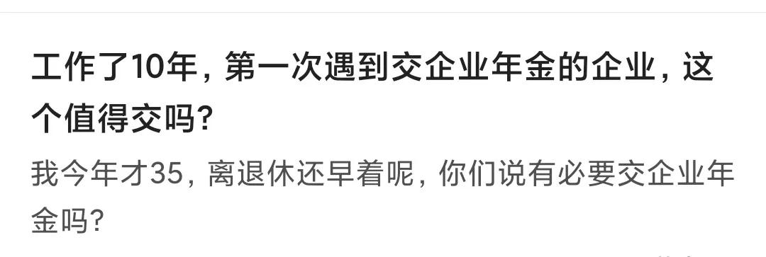 工作满5年企业年金能到多少,工作10年单位第6年才给参保怎么办