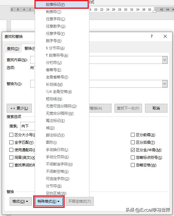 为了符合中国人的习惯，Word中这几个技巧一定要掌握