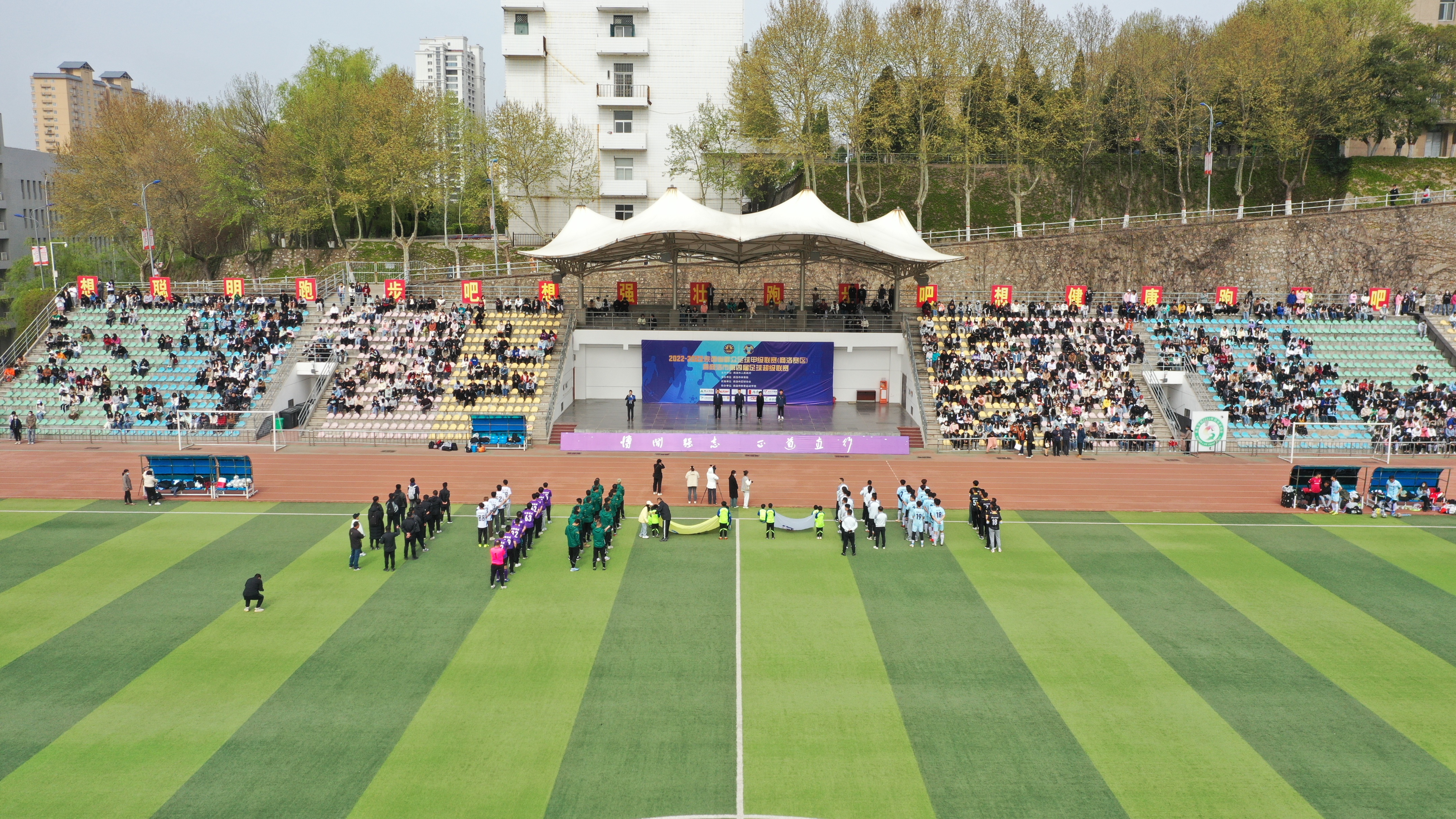 陕西省群众足球甲级联赛商洛赛区,2020陕西省群众足球甲级联赛