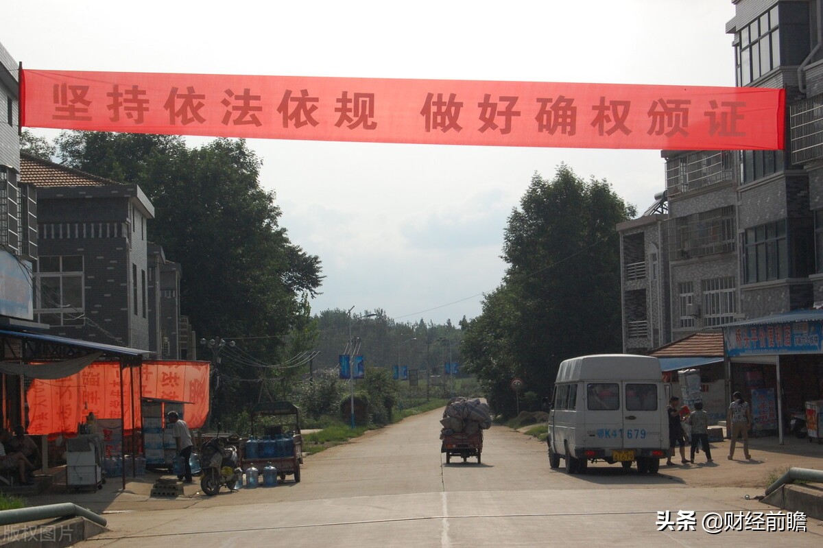 农村房屋确权公告已经公示,确权最新政策农村