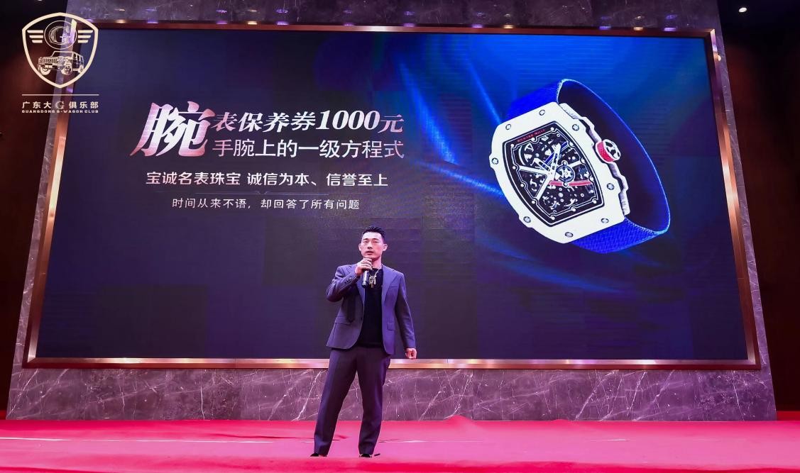 G情四射,万众一心广东大G俱乐部第二届年会