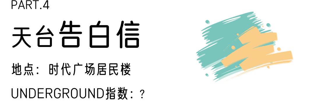 公交车爬楼顶,公交车飞上了楼顶