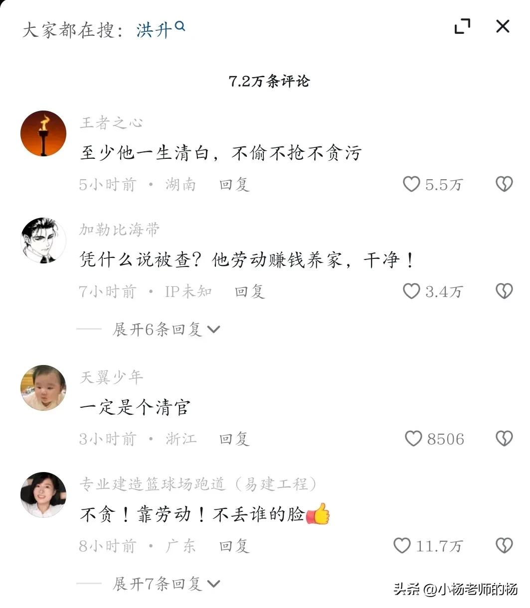 开网约车的副镇长升官了吗,原副镇长开网约车