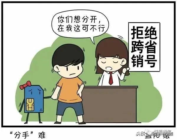 销号重开需要去总营业厅吗,销号一定要去本地营业厅吗