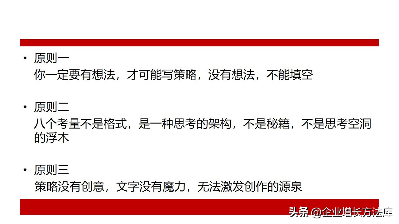 品牌策略内容ppt,如何拟定品牌策略ppt